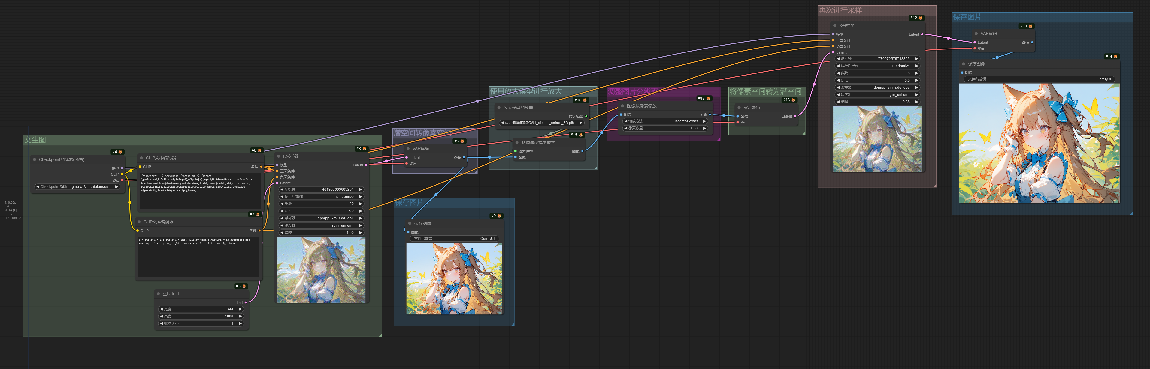 esrgan_upscale_image