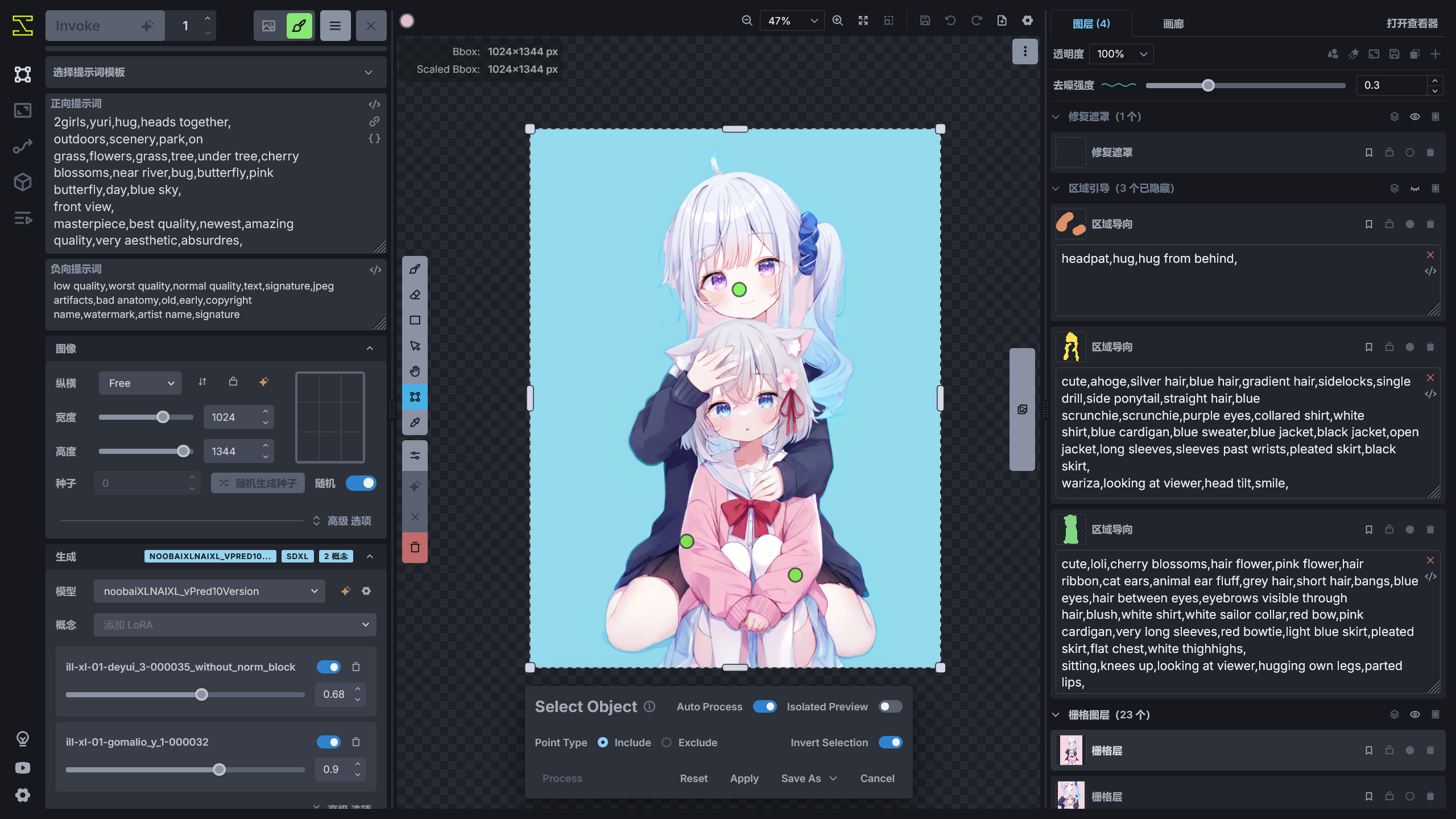 invert_select_object_result