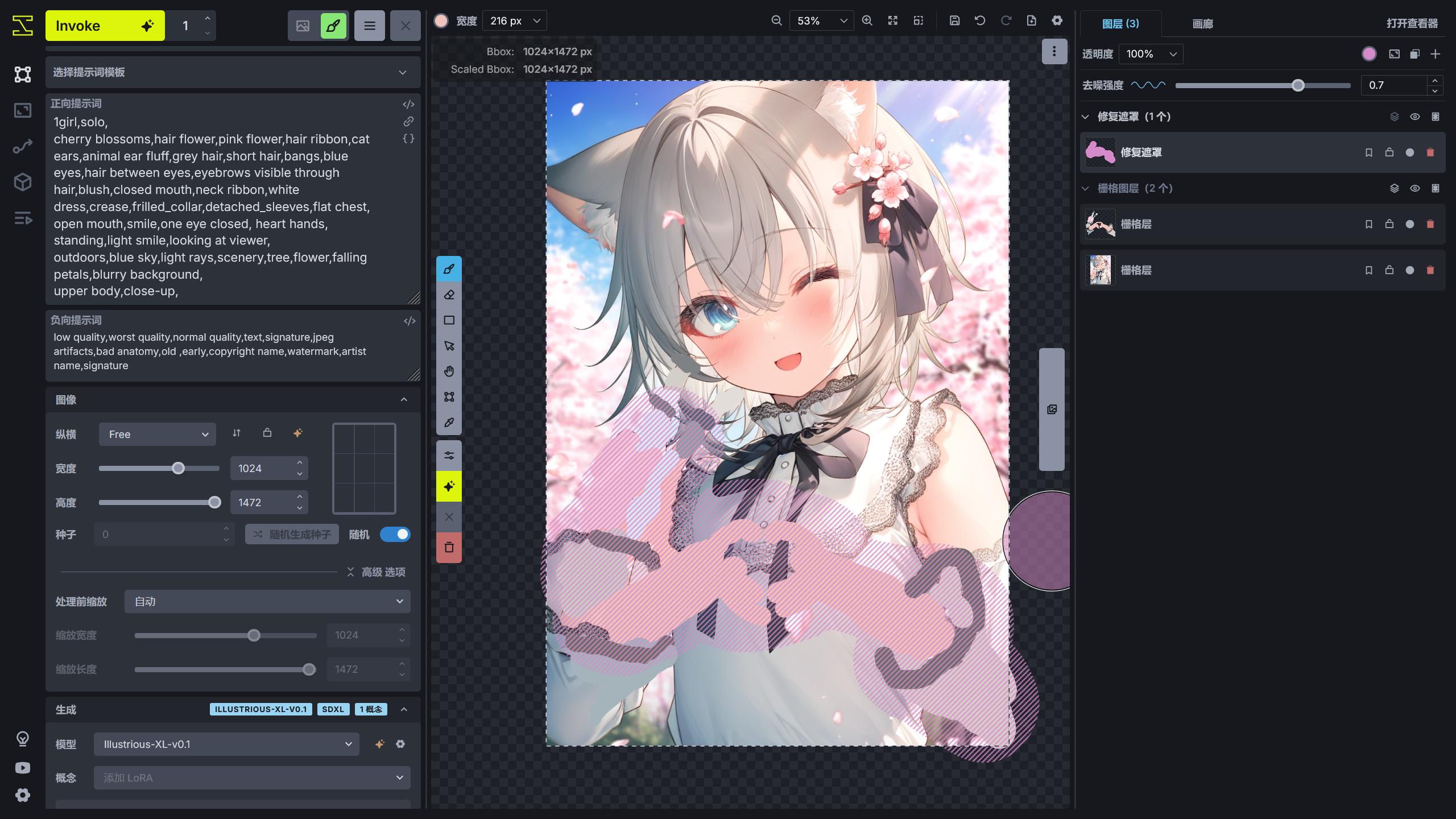 paint_inpaint_mask_for_sketch