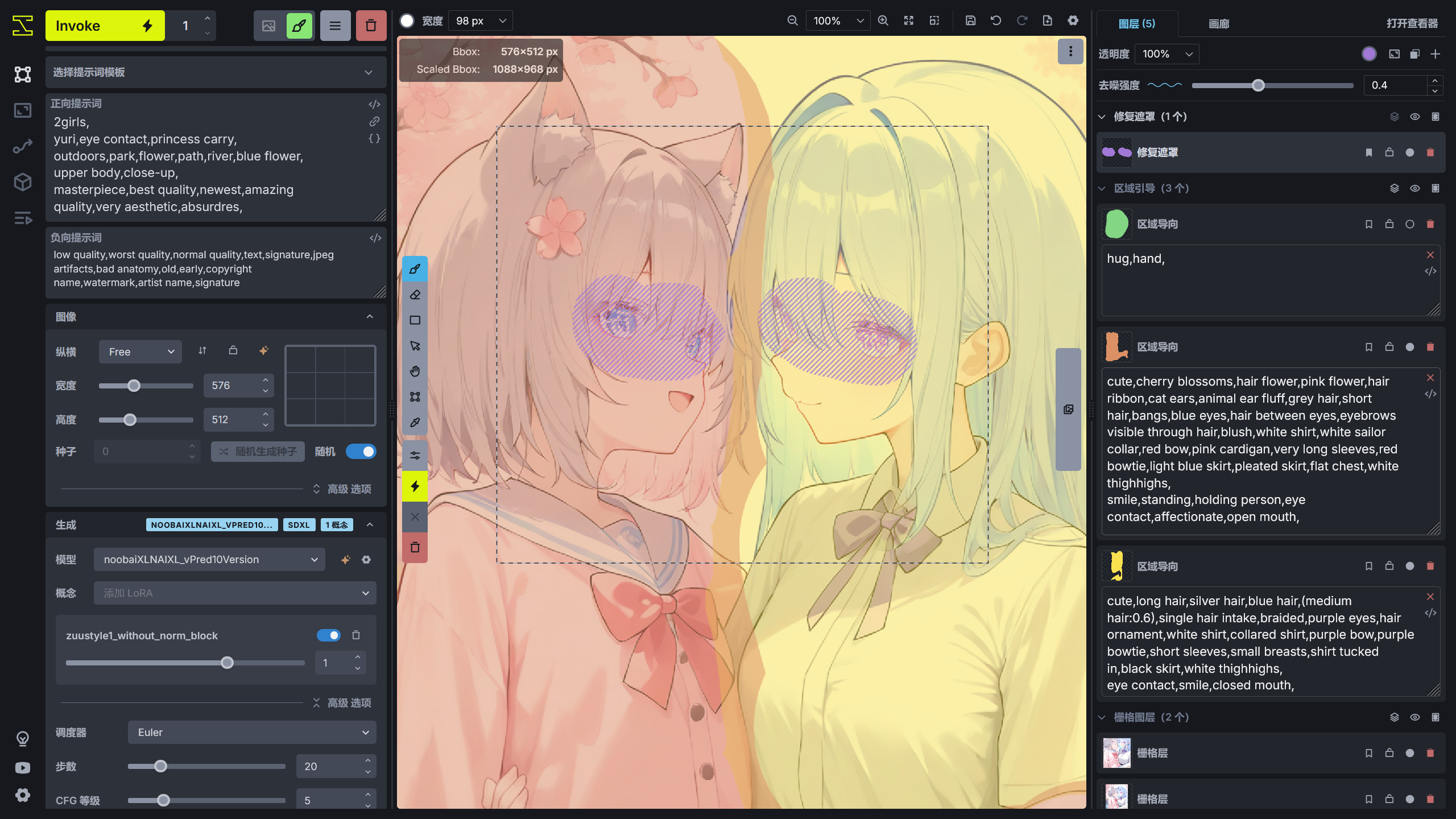 use_inpaint_mask_to_fix_detail