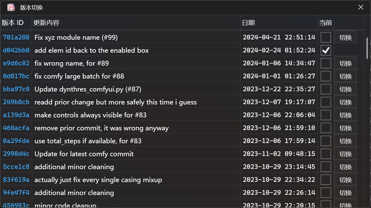 switch_extension_version
